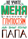 Семейные_39-1
