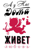 Семейные_42