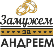 Свадебные_39-1