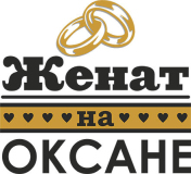 Свадебные_39