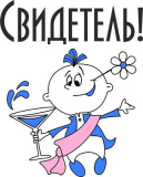 Свадебные_7
