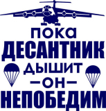 Военные_31