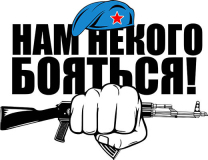 Военные_40