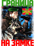 Военные_8